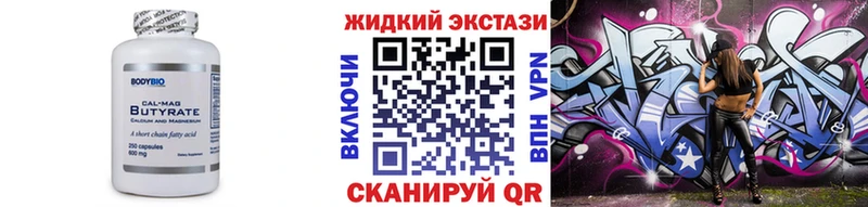 Бутират GHB  mega ССЫЛКА  Саратов  как найти наркотики 