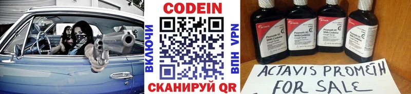 Кодеин Purple Drank  ОМГ ОМГ онион  Саратов 