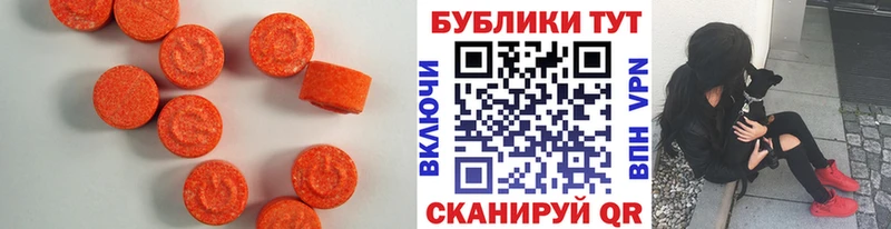 ЭКСТАЗИ таблы  Саратов 