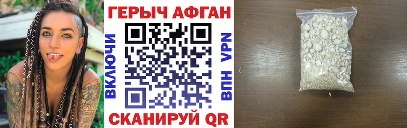 ГЕРОИН афганец  Саратов 