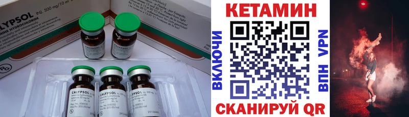 Кетамин VHQ Саратов