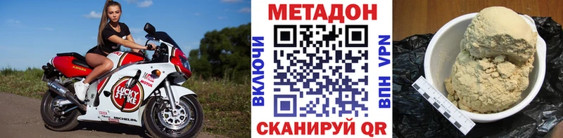 Метадон methadone  купить  сайты  Саратов 