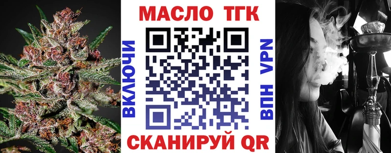 ТГК вейп с тгк  Саратов 